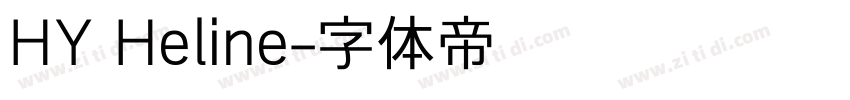 HY Heline字体转换